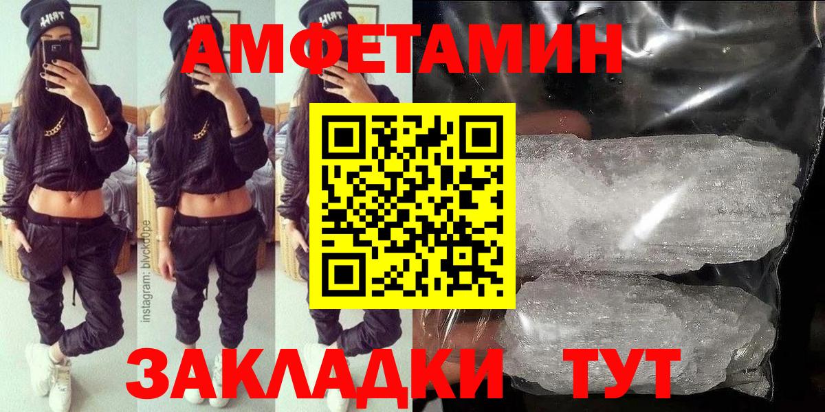 Амфетамин Premium Ковров