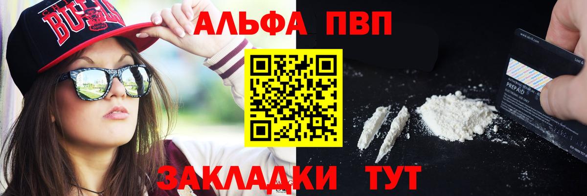 А ПВП кристаллы Ковров