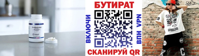 БУТИРАТ BDO 33%  Ковров 