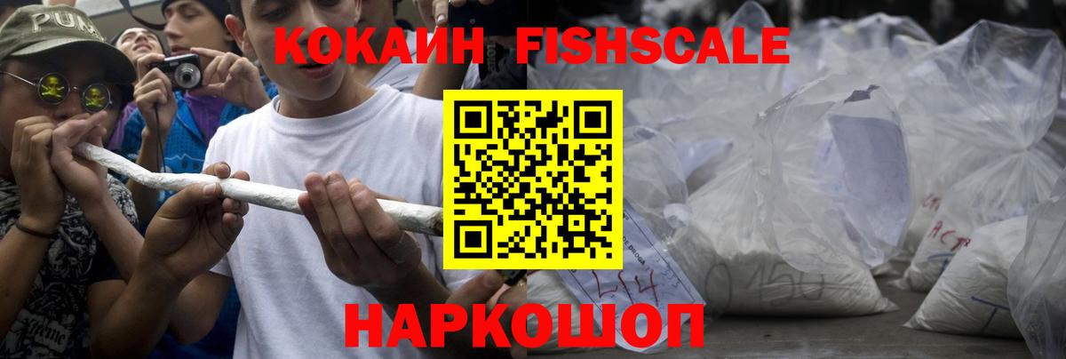 COCAIN  КОКАИН Колумбийский  COCAIN Колумбийский  Вход с VPN  Ковров 