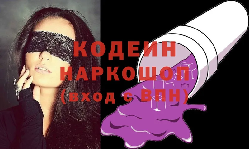 Кодеин напиток Lean (лин)  mega ONION  Ковров  купить  