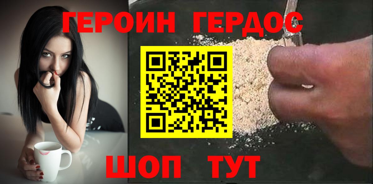 Героин белый  Вход с VPN  ГЕРОИН  Ковров 