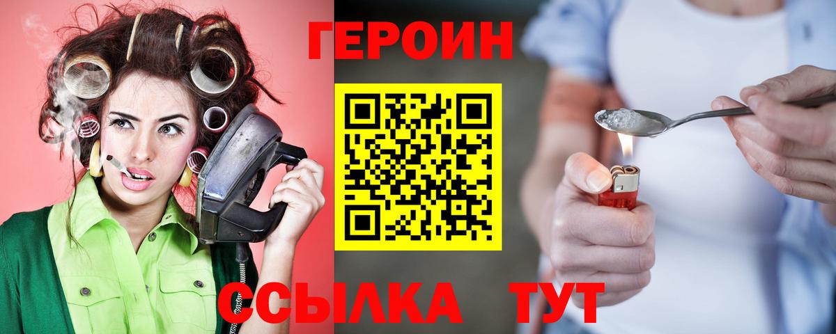 ГЕРОИН белый Ковров