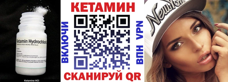Кетамин ketamine  Ковров 