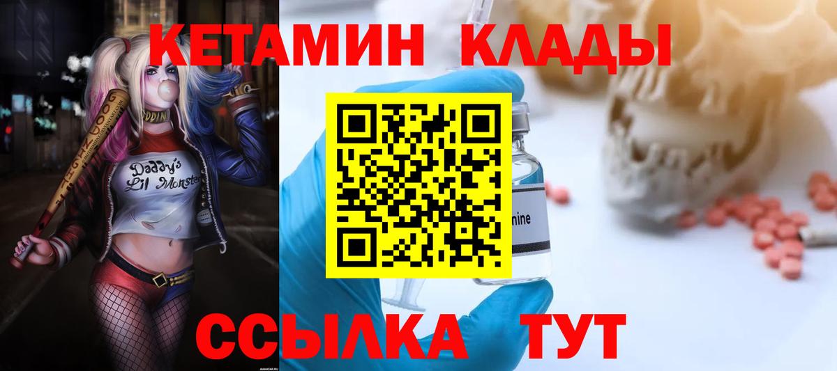 Ковров  КЕТАМИН ketamine  Кетамин ketamine  Вход с VPN 