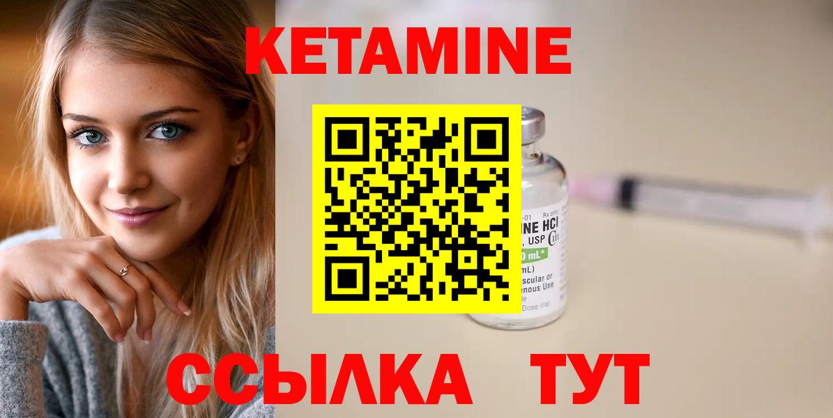 КЕТАМИН ketamine Ковров