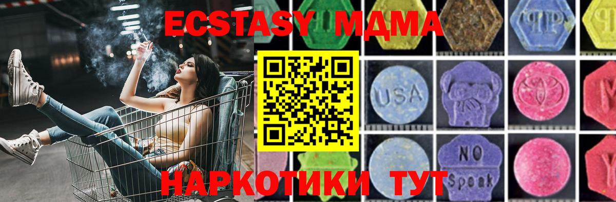 МДМА  MDMA кристаллы  Вход с VPN  Ковров 