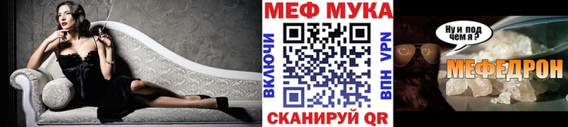 Меф мяу мяу  Ковров 