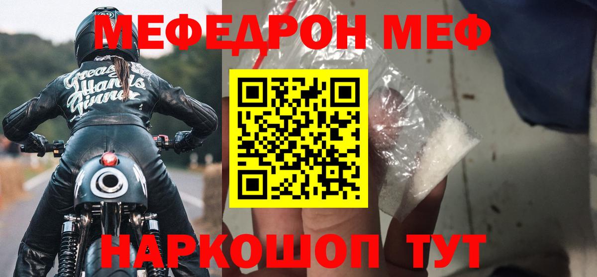 Ковров  Мефедрон кристаллы  Вход с VPN  Мефедрон мяу мяу 