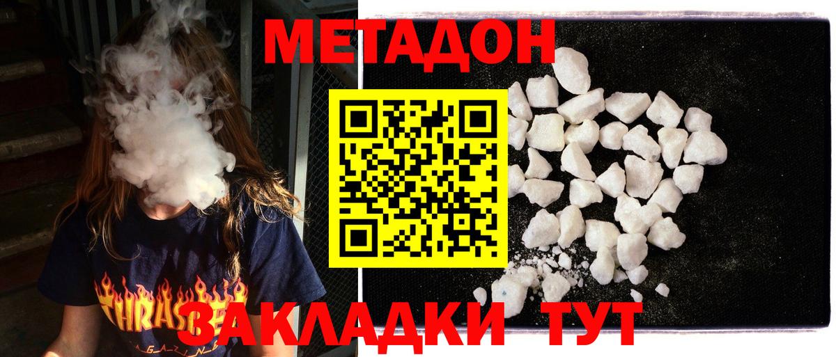 Метадон белоснежный  Вход с VPN  Ковров  МЕТАДОН белоснежный 