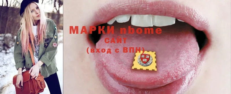 Марки 25I-NBOMe 1500мкг Ковров