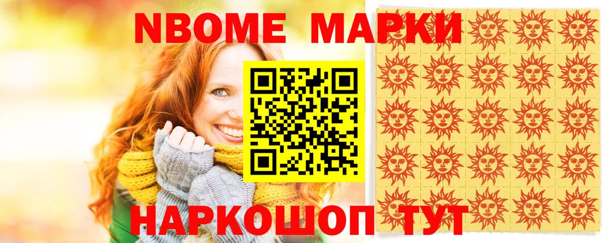 Ковров  Марки NBOMe 1500мкг  что такое наркотик  Вход с VPN 
