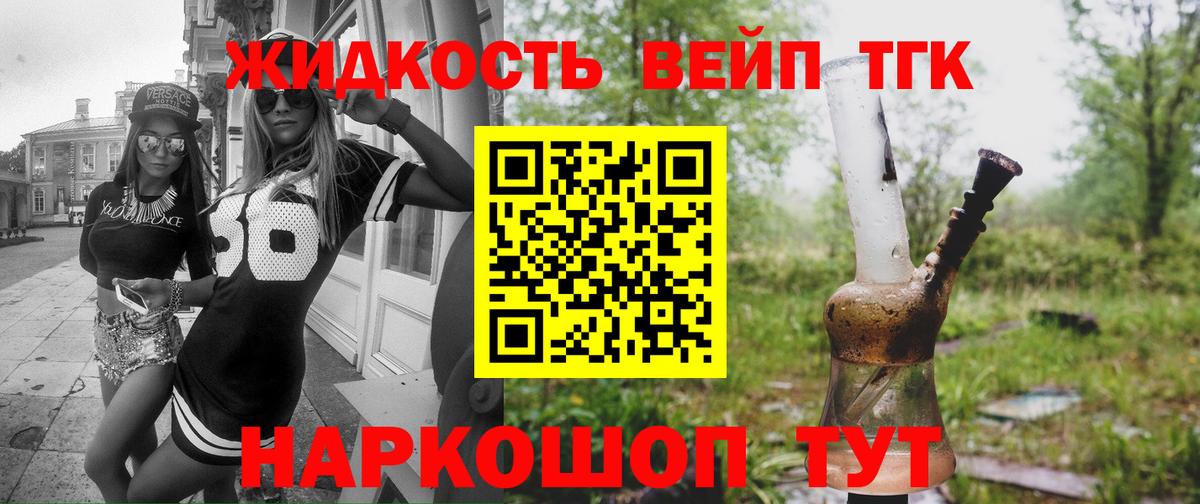 Ковров  Дистиллят ТГК вейп  ТГК вейп с тгк  Вход с VPN 