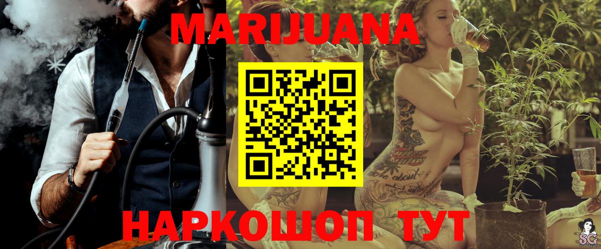 МАРИХУАНА Ковров